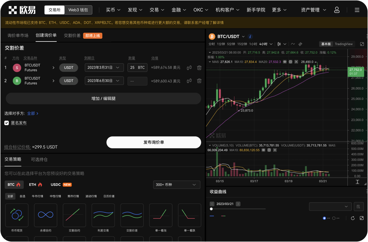 官网的“交易数据导出”支持哪些格式